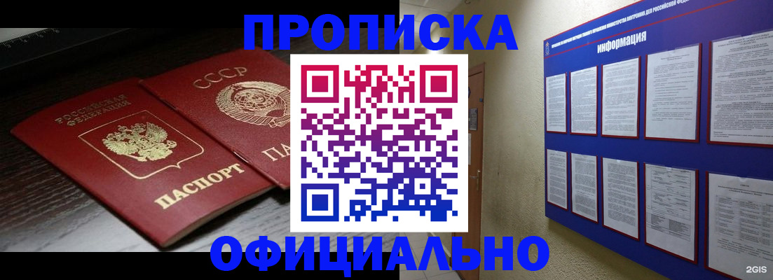 миграционный учет в Новокуйбышевске