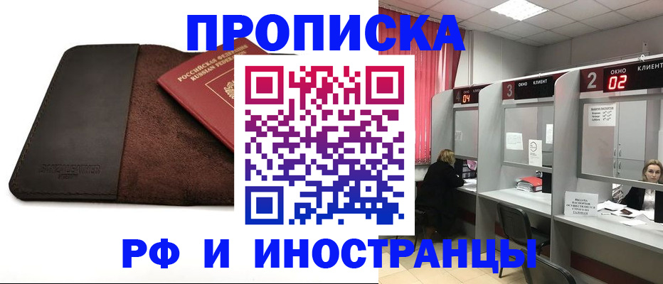 где прописаться в Новокуйбышевске
